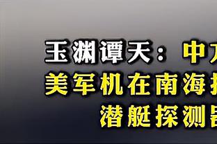 湖人VS雷霆述评：绝地七武士！SGA刀刀见血 联防收缩专考三分